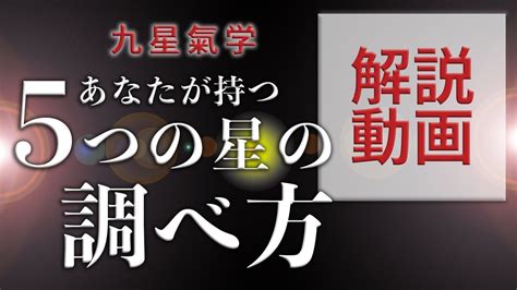 風水 計算|本命・月命・最大吉方・同会・傾斜の計算 – 開運道